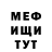 Амфетамин Розовый Fedor Freisdorfas