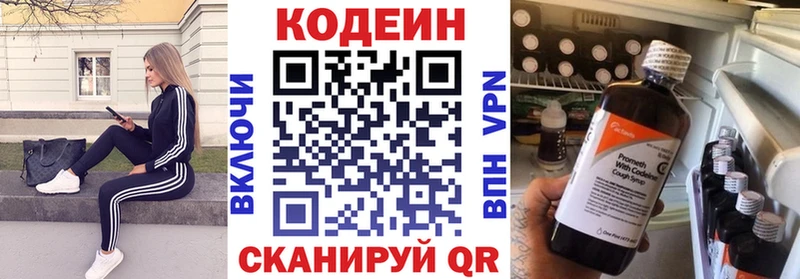Купить закладки Верхняя Тура Кодеин Purple Drank